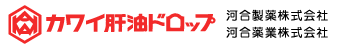 カワイ肝油ドロップ