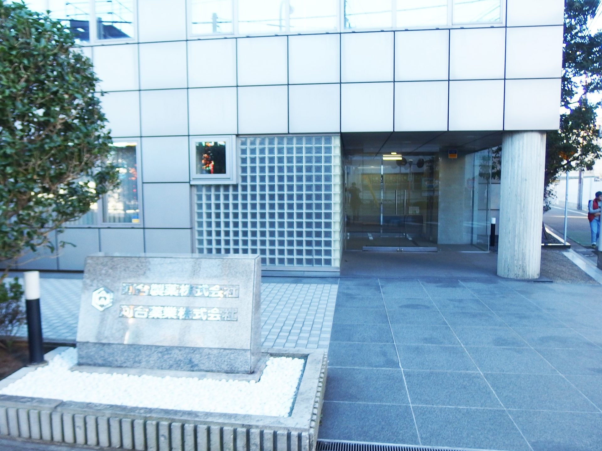 河合薬業株式会社 カワイ肝油ドロップ