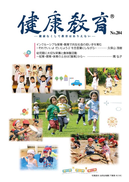 199-kenkou-webのサムネイル